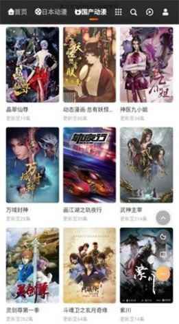 动漫蛋app最新版下载