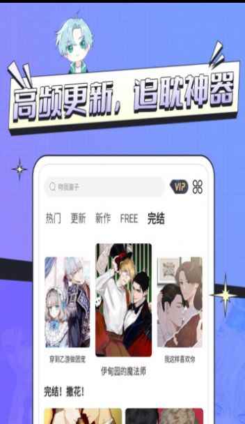 耽免嗨漫画app最新版下载
