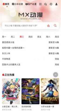 动漫蛋app最新版下载