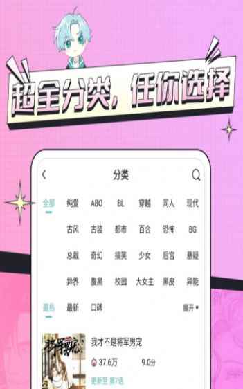 耽免嗨漫画app最新版下载