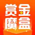 赏金魔盒app最新版下载