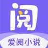爱阅小说阅读器app最新版下载