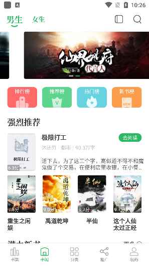 掌读小说官方app下载安装免费版图片1