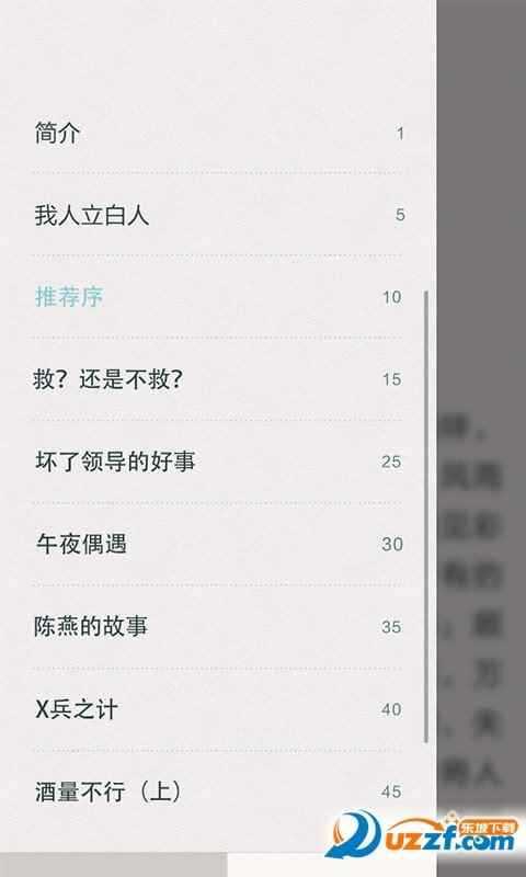 官场小说软件app最新版下载