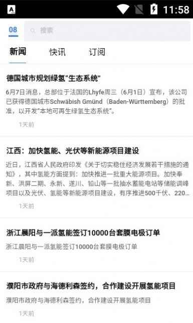 极涨资讯app最新版下载