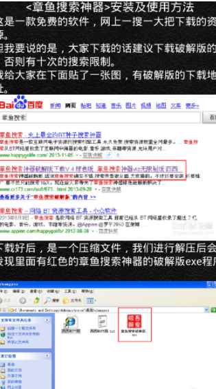 章鱼搜索引擎app最新版下载
