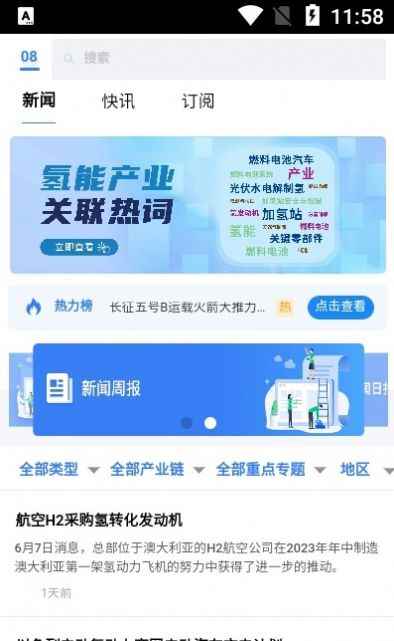极涨资讯app最新版下载