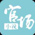 官场小说软件app最新版下载