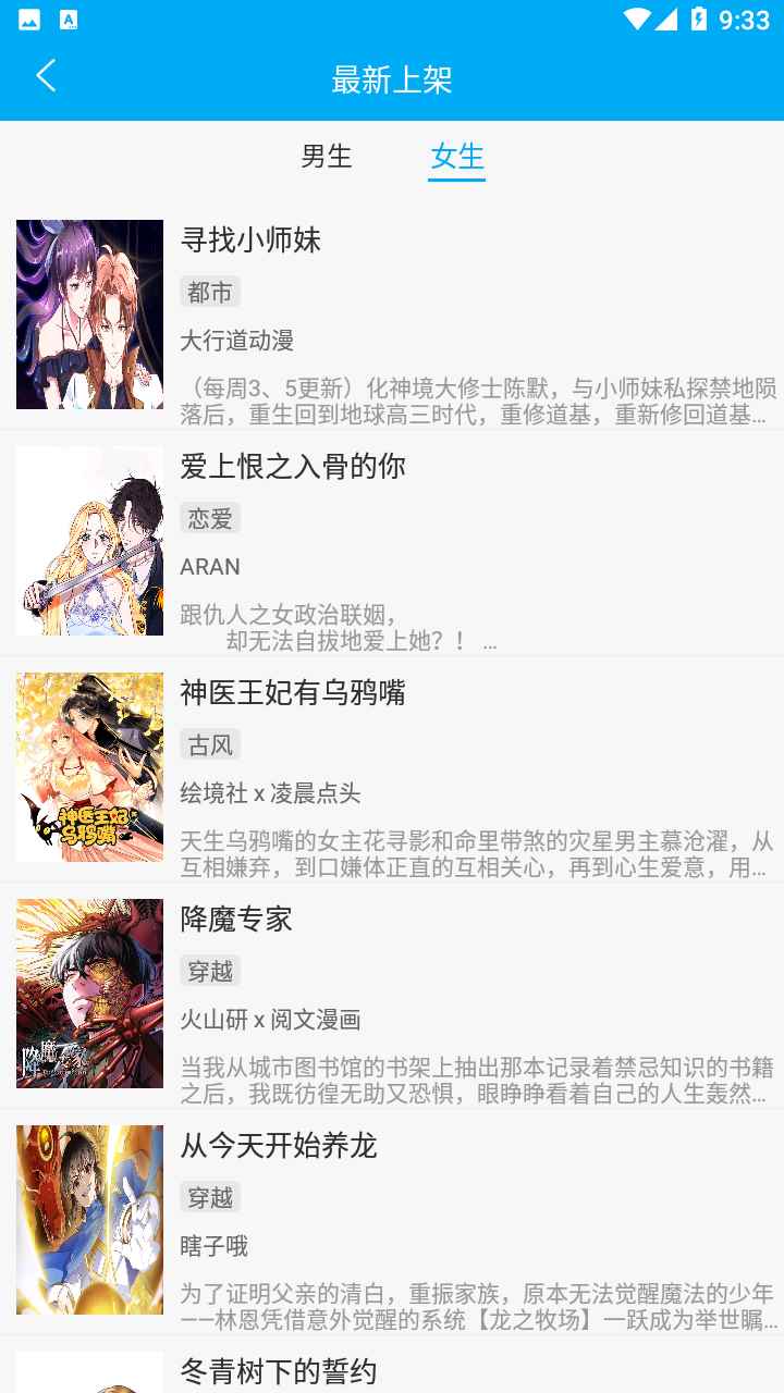 52漫画app下载安装官方正版图片1