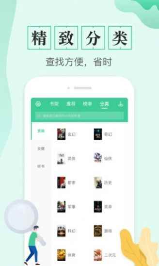 全本电子书app官方版图片1