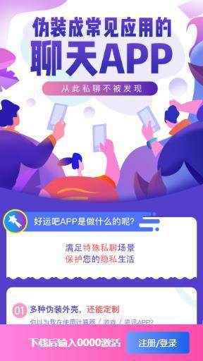 好运吧app官方版最新版2022计算器版图片2