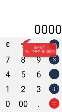 好运吧app官方版最新版2022计算器版图片1