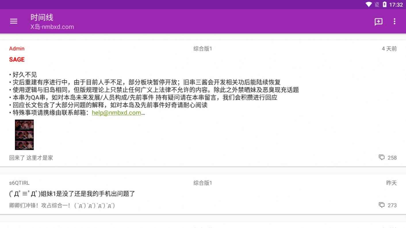x岛匿名版饼干app最新版下载