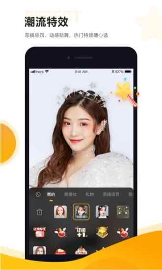 虎牙助手app最新版下载