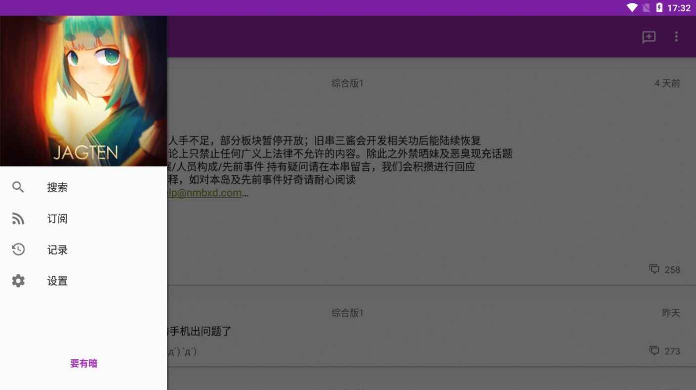 x岛匿名版饼干app最新版下载