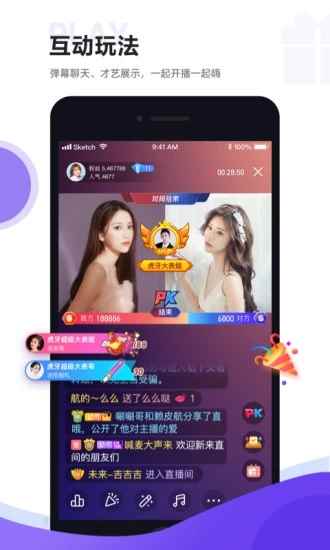 虎牙助手app最新版下载