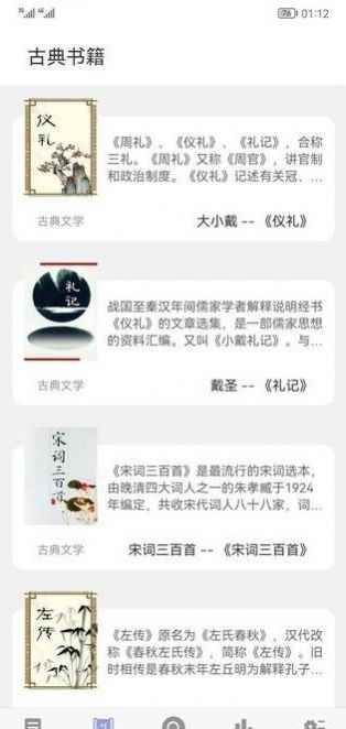 天天趣读书籍app客户端图片1