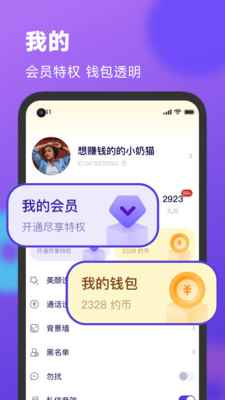 简约交友软件app客户端图片1
