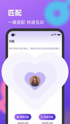 简约交友软件app最新版下载