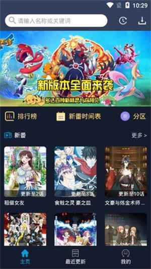 zzzfun动漫官方app最新版本下载图片1