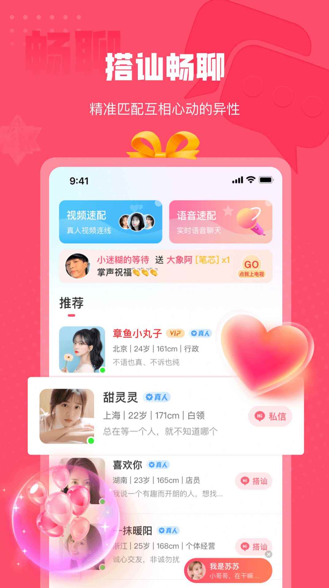 伊糖app最新版下载