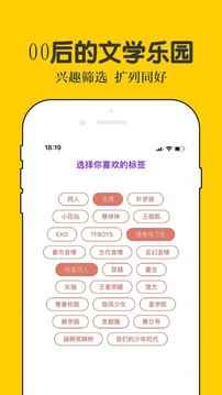 话本小说app无限体力值免费版下载图片1