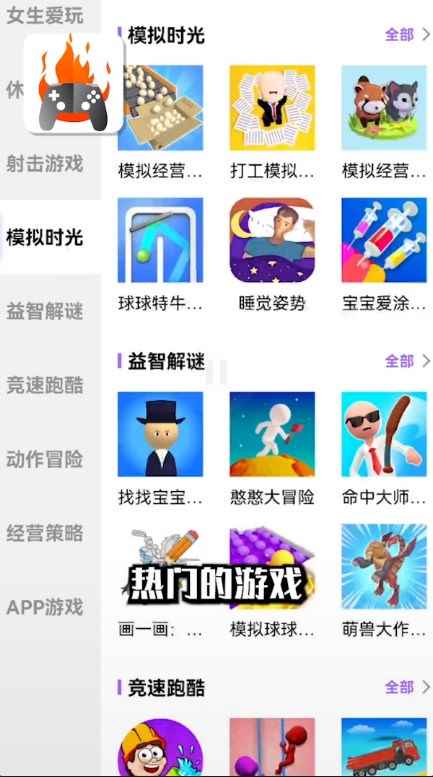 品玩游戏厅app最新版下载