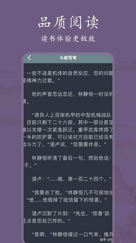 爱阅书单app最新版下载
