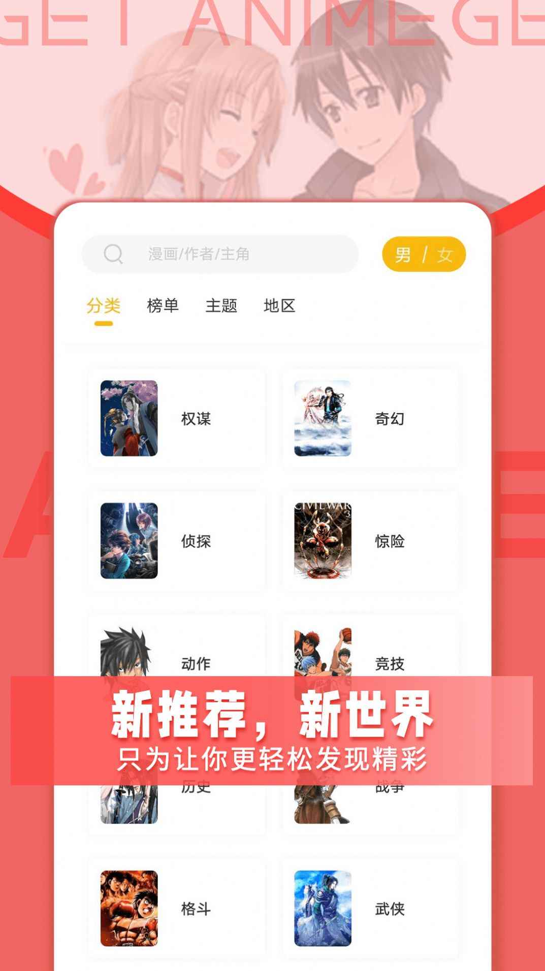 get漫画2.0.5app最新版下载