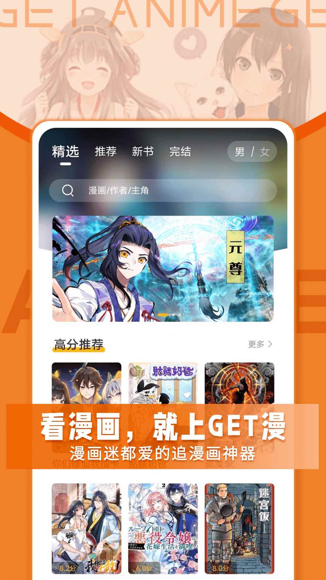 get漫画2.0.5app最新版下载