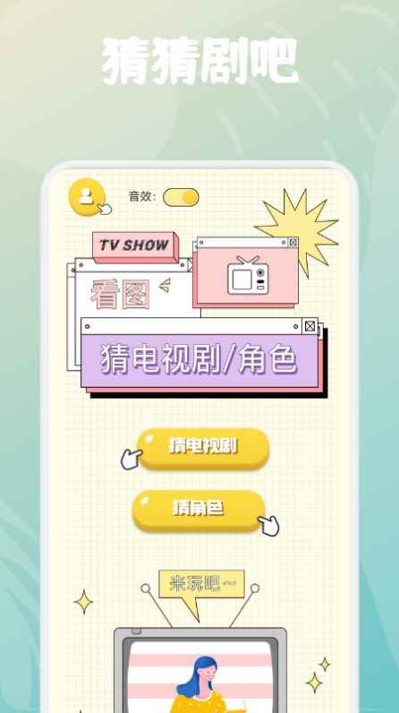 欢乐刷剧app最新版下载