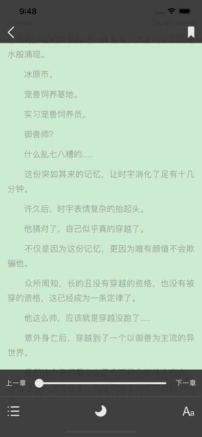 阅享读书app最新版下载