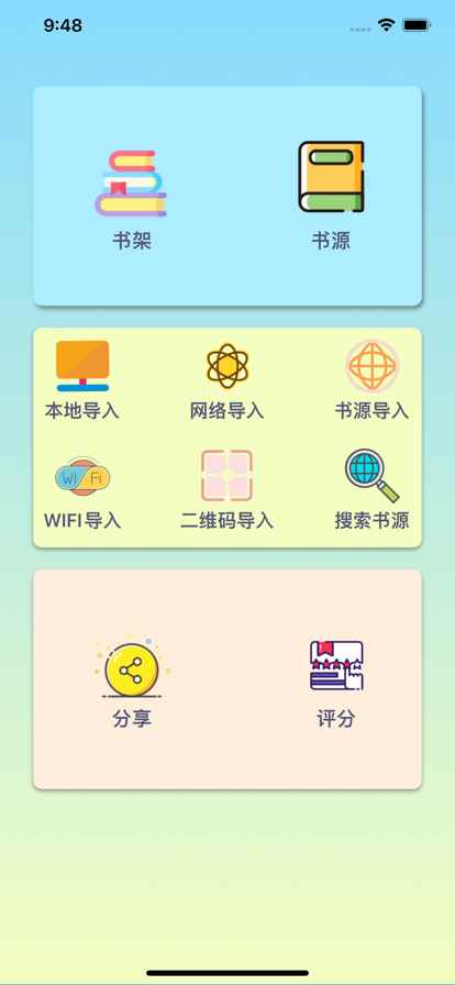 阅享读书app最新版下载