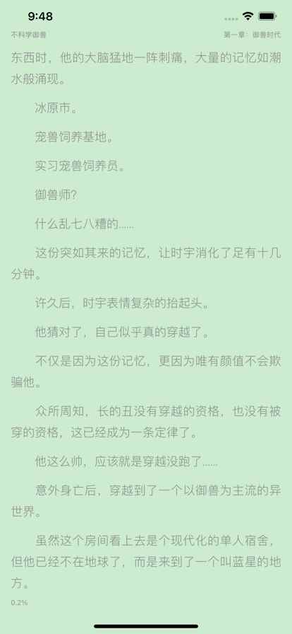 阅享读书app最新版下载