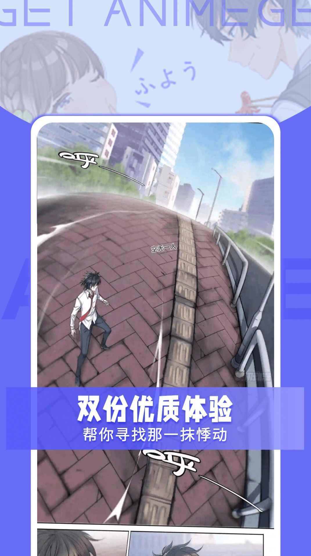 get漫画2.0.5app最新版下载