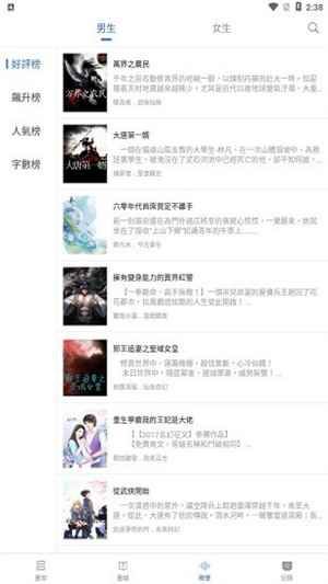 甜橙小说app下载ios免费版图片1