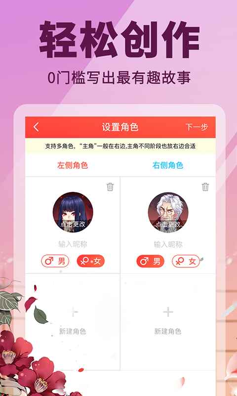 点鸭小说app安卓版图片1