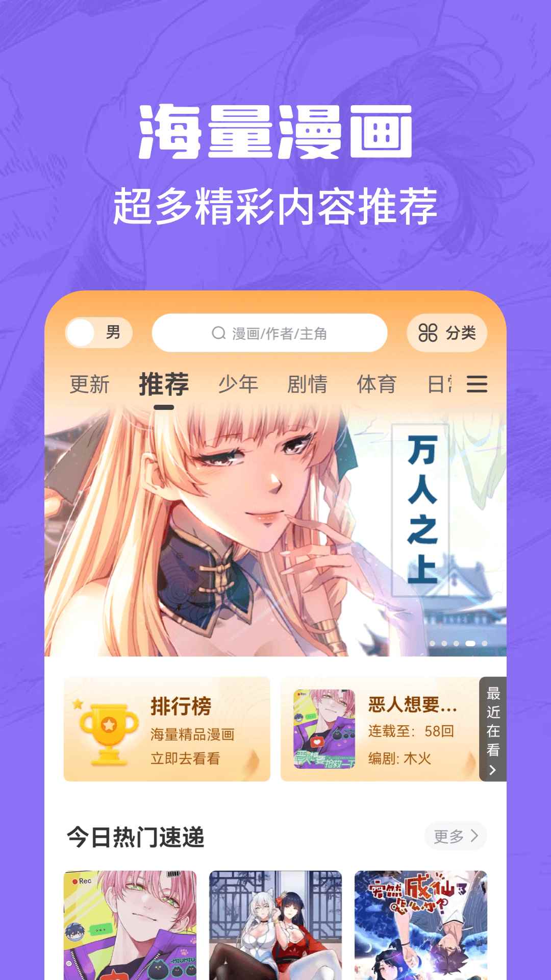 漫画谷app下载安卓版 图片1