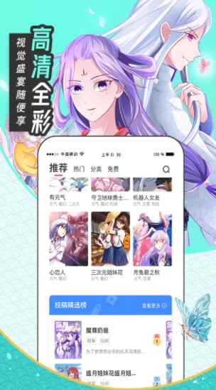 大咖漫画app官方版图片1