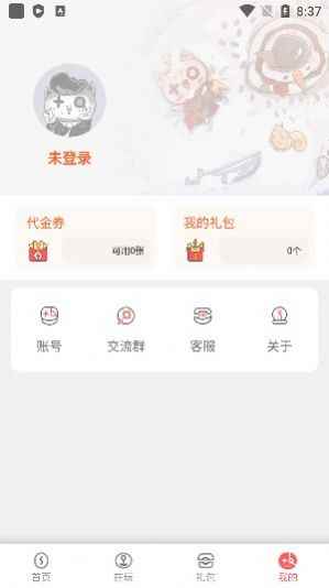 玩心手游平台app最新版下载