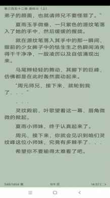 小书亭免费换源app免更新版本 图片1