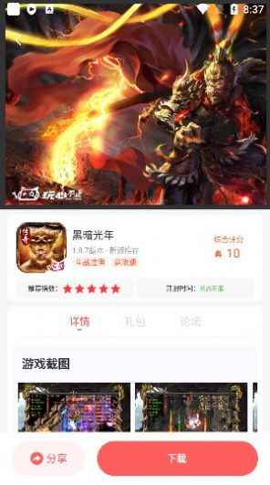玩心手游平台app最新版下载