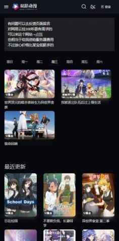 双辞动漫hosterror主站app官方最新下载2022图片1