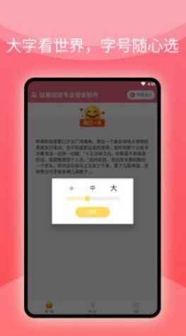 益看阅读专业管家app最新版下载