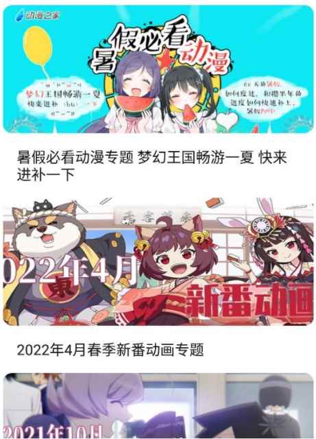emofun动漫app安卓版图片1