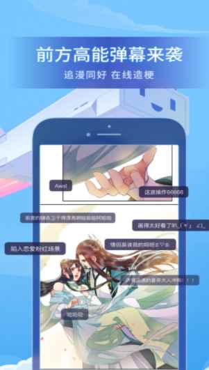 B站漫画app官方最新免费版图片1