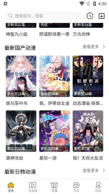 N次元漫画app最新版下载