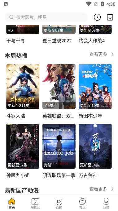 N次元漫画app最新版下载