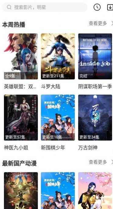 N次元漫画app最新版下载