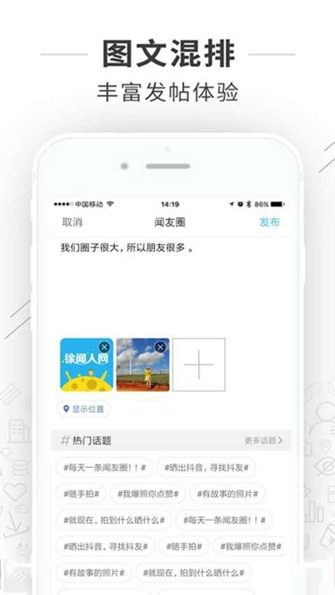 徐闻人网app最新版下载